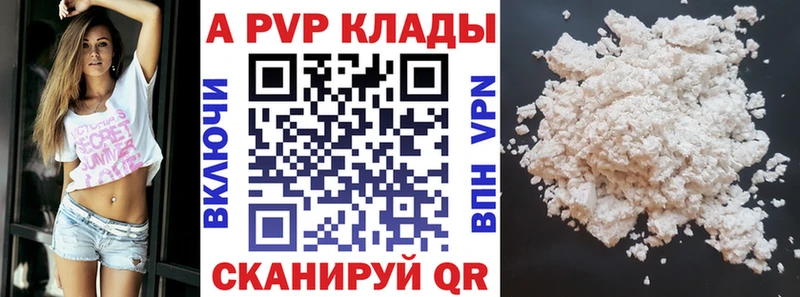 Где купить Советский APVP Мефедрон АМФЕТАМИН МАРИХУАНА Cocaine Гашиш