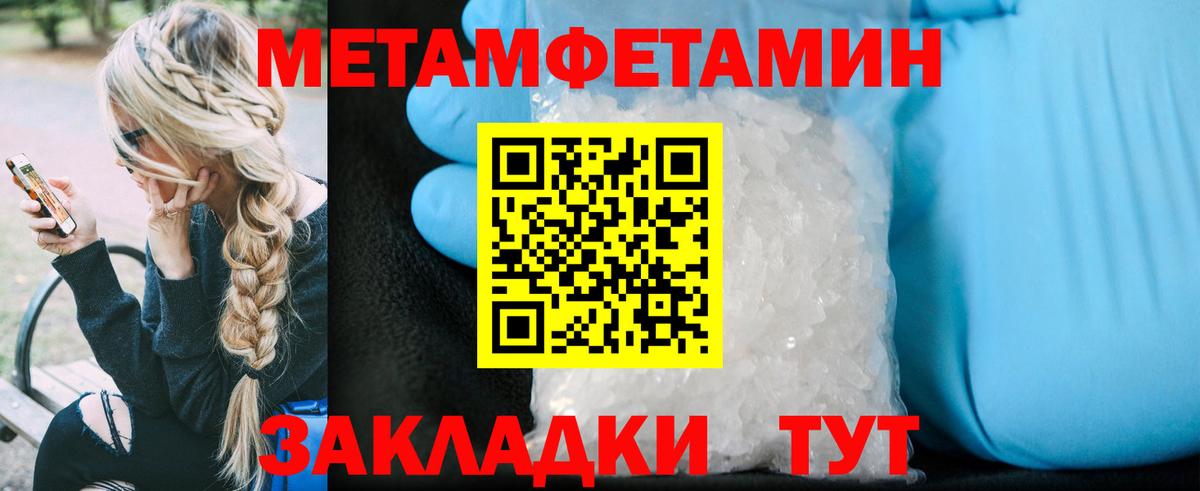 Амфетамин Розовый Советский