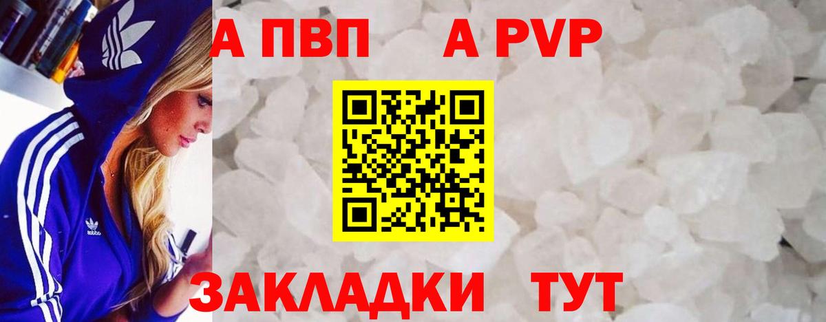 Alfa_PVP VHQ Советский