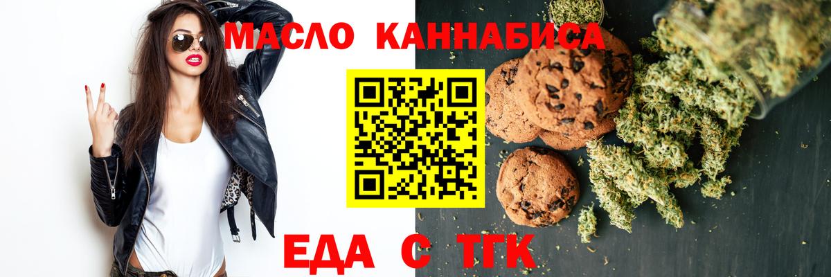 Советский  Печенье с ТГК конопля  Вход с VPN 