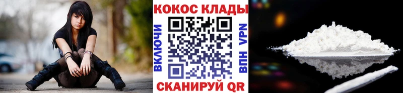 Cocaine Fish Scale как найти закладки Советский