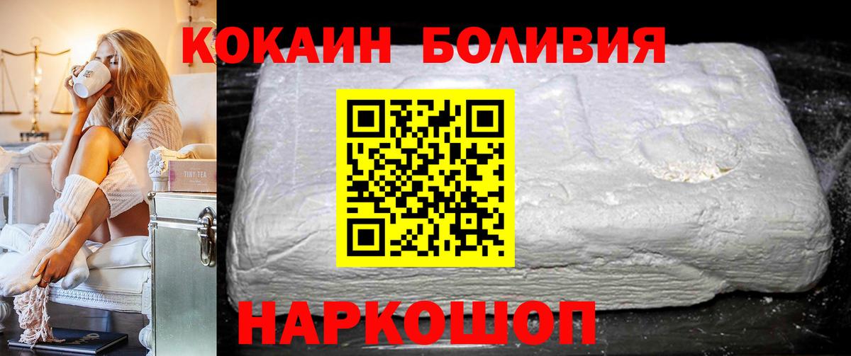 магазин    КОКАИН FishScale  Cocaine  Вход с VPN  Советский 