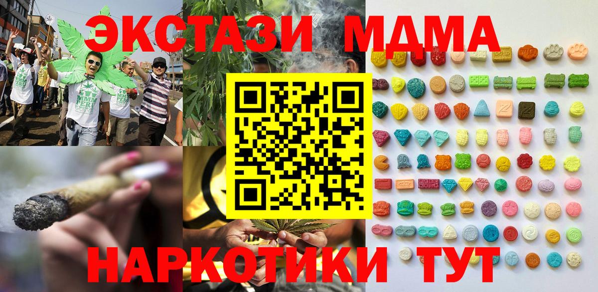 закладка  ЭКСТАЗИ диски  Вход с VPN  Ecstasy 280 MDMA  Советский 