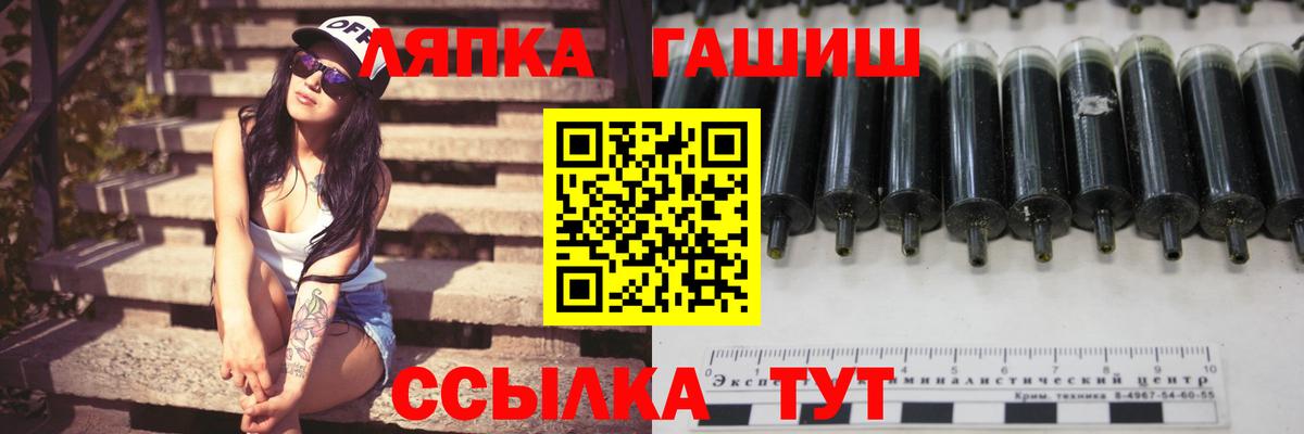 ГАШИШ ice o lator  Вход с VPN  Советский  Гашиш  ГАШИШ Изолятор 