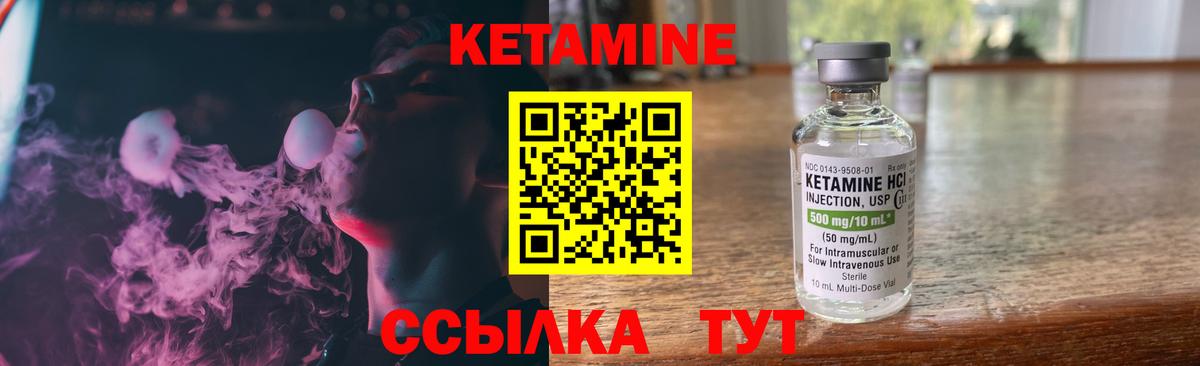 Кетамин ketamine  Вход с VPN  Советский 