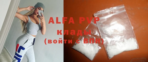 стафф Абаза