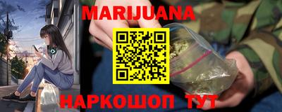 каннабис Рыбинск