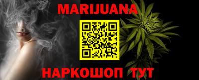 каннабис Рыбинск