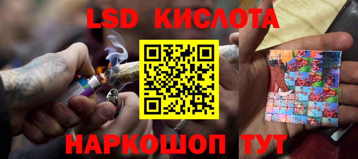 LSD-25 экстази  Вход с VPN  Советский  ЛСД экстази кислота  Лсд 25 экстази кислота 