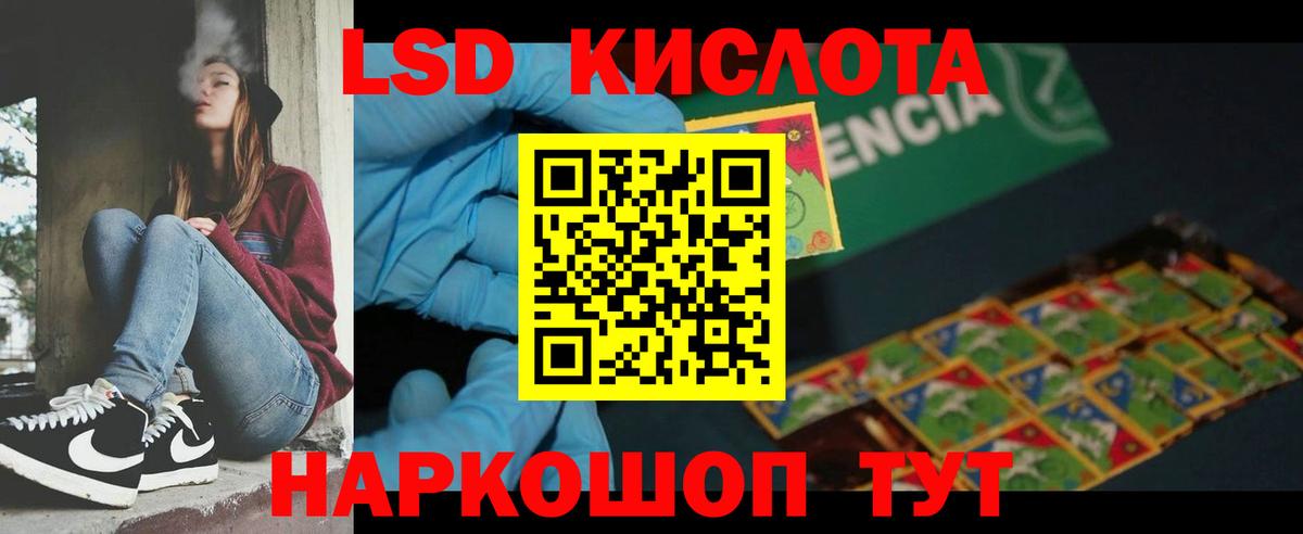 Лсд 25 экстази ecstasy Советский