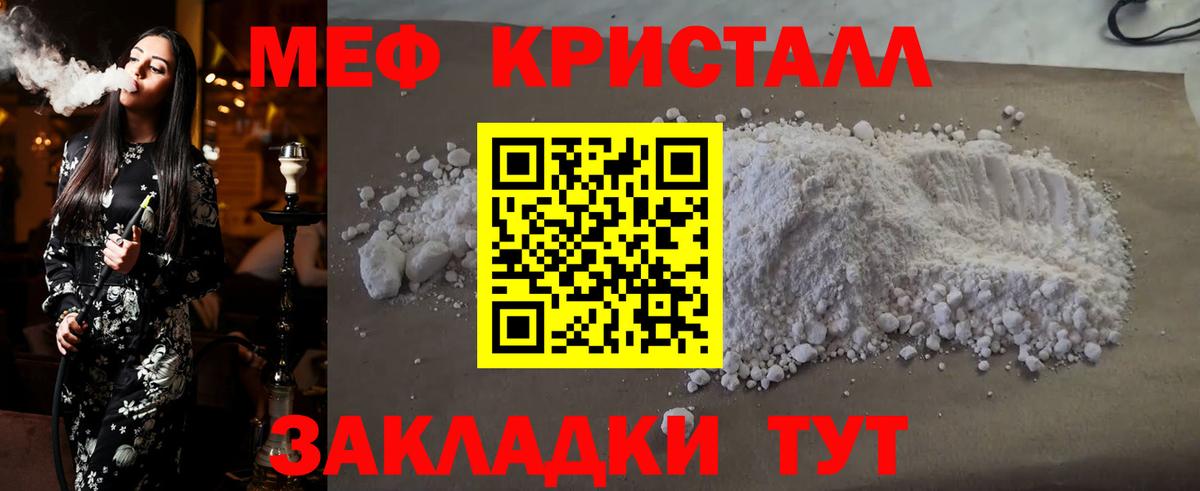 Мефедрон  МЯУ-МЯУ 4 MMC  Вход с VPN  МЕФ мука  Советский 