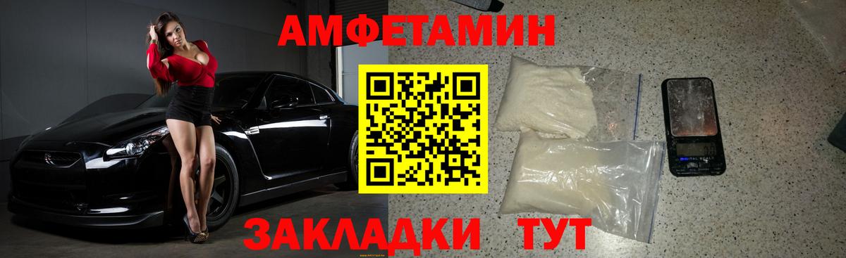 МЕТАМФЕТАМИН витя  Вход с VPN  Советский  МЕТАМФЕТАМИН витя 