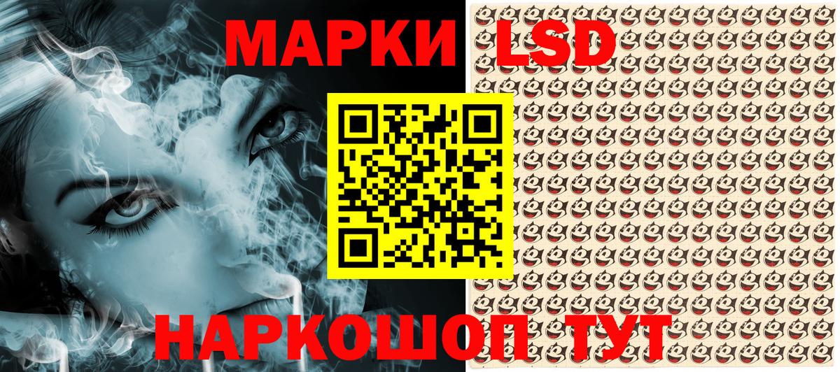 Наркотические марки 1,5мг Советский