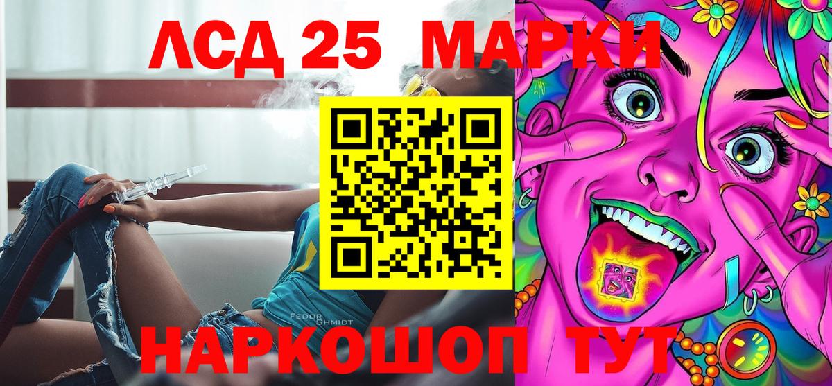 Советский  Наркотические марки 1500мкг  Марки 25I-NBOMe  Вход с VPN 