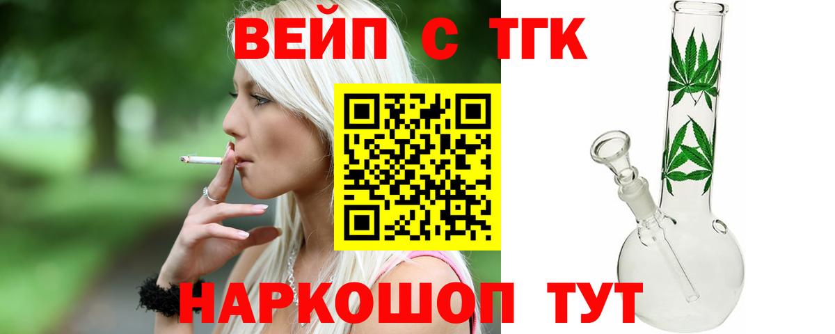 ТГК гашишное масло Советский