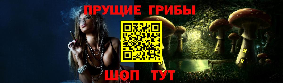 Псилоцибиновые грибы мицелий  Псилоцибиновые грибы MAGIC MUSHROOMS  Вход с VPN  Советский 