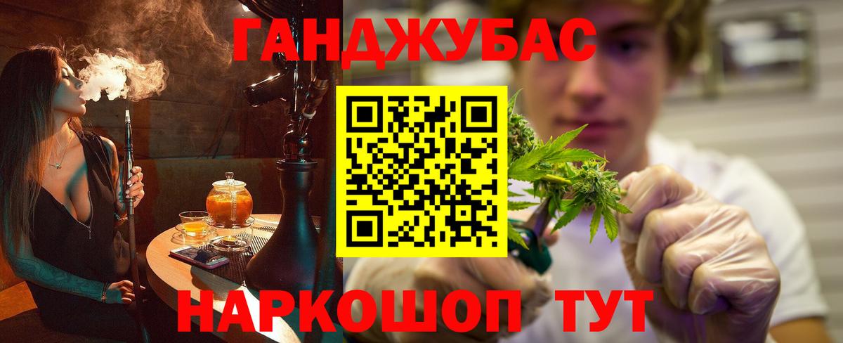 NBOMe  COCAIN  Продажа наркотиков  ГАШ  Вход с VPN  Меф МЯУ МЯУ кристаллы  Советский  LSD-25  Канабис  ГАШ 